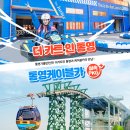 더카트인 통영 | 통영 액티비티 "더카트인통영" 놀면 뭐하니 촬영지 데이트 코스 가족여행 통영 놀거리 추천 스릴 만점...