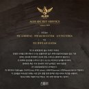 [뮤지컬] 240810 스파이