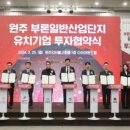 (주)호텔인터불고 원주 이미지