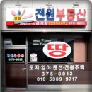 영월전원부동산공인중개사사무소 이미지