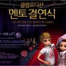 오디션 매경게임진