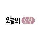 분성중학교 이미지