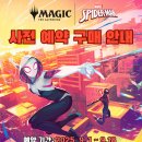 [롤링다이스] Spiderman 사전 예약 안내 ( ~ 9/18 까지) 이미지
