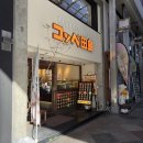 어쩌다빠진돈까스 | [일본여행] 나홀로 교토 여행 5일차 :: 블루보틀난젠지점/CLAY POT CURRY OHMIYA/Shinsen Gekiyasu...