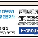 마케팅아웃소싱(주)