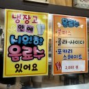10년전으로 돌아가보기..남편이랑 포항 시내 데이트! 고향분식 후기