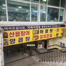 [내돈내산] 부산 남포동 자갈치시장 신동아시장 지하식당가 백반집 &#39;담양식당&#39; 방문 후기