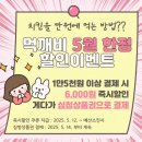 먹깨비 이미지