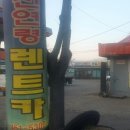 구미광평LPG충전소 이미지