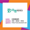 다원인재개발 네이버블로그