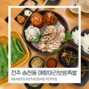 애항아리보쌈 이미지