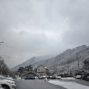 새밭마을 입구 | 소백산 어의곡 겨울 등산코스 설산 눈꽃산행 상고대 미친바람