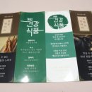 계림건강원