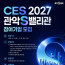 영락고등학교.영락의료과학고등학교 | 관악S밸리 창업캘린더 5월 6월 스타트업 지원 프로그램 총정리