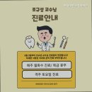 연세조앤조치과의원 | 목동치과 연세조앤조치과의원 치과 전문의 2인 협진
