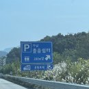 가남졸음쉼터 이미지