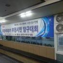 중동 당구 클럽 이미지