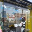 교차로 노래연습장 | 전주운전면허학원 알아보다 실내연습장 선택!