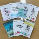 시니어 캘리그라피 교실 | 나만의 캘리그라피 책만들기-단기수업에서도 완성도 있는 단한권의 나의 이야기가 담긴 책만들기