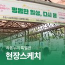 (주)라온누리 네이버블로그