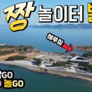 짱놀이터 이미지