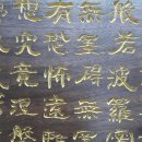 서각공예 이미지