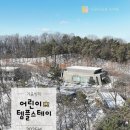 숲놀이터정음