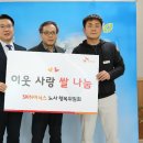 SK하이닉스노동조합 이미지