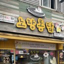 노랑통닭첨단점 이미지