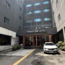 타워힐관광호텔 | 부산 여행 남포 숙소 추천 타워힐호텔