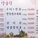 은성이네양곱창 이미지