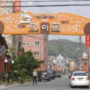 댕이골전통음식거리 이미지