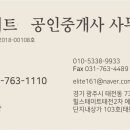 광주태전공인중개사사무소 이미지