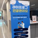 동구재길1-18 | 동구 라이프로그 지원센터 방문후기 !100세시대 맞춤 건강관리 100% 활용 꿀팁(무료체험/위치)