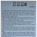 (산청여행) - 산천재와 남명 조식 유적 (새벗도서관 2018 길 위의 인문학) 이미지