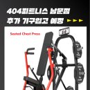 404피트니스 남문점 이미지