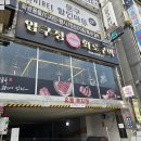 압구정화로구이 네이버블로그