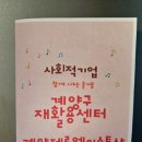 계양구 푸드마켓 이미지