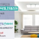 다둥이도배장판
