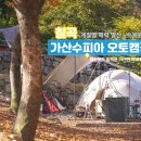 수피아관광농원 이미지