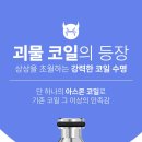 시가모아부천원종점 이미지