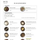 135 | 분위기와 맛, 둘 다 잡은 한남동 솥밥 맛집 ‘휴 135’ 후기