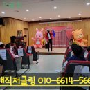 파주초교(병설) | 원장님도 추천하는 유치원 마술사 섭외! 고양,파주,김포 출장마술공연