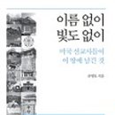 빛과소리연구소 이미지