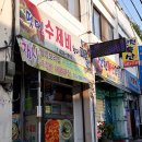 떳다수제비