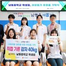 남동중학교 이미지