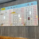 돈방석삼겹살 이미지