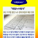 대일수도공사 이미지