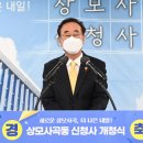 상모사곡동 행정복지센터 이미지