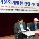 전남민족예술인총연합 이미지